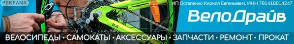 Velodrive.ru